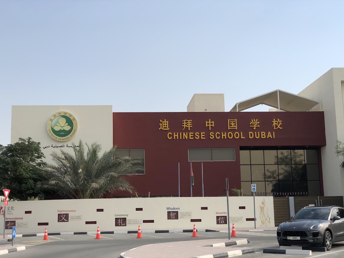 Chinese School Dubai