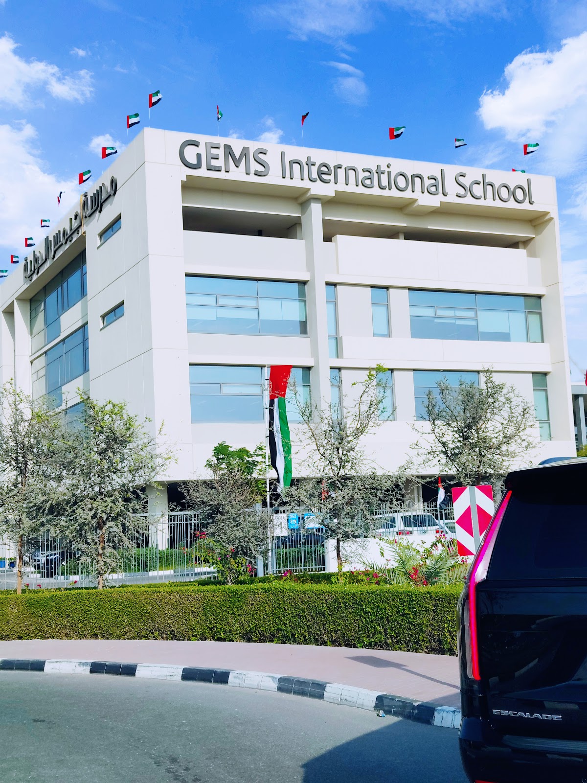 GEMS International School Al Khail L.L.C
