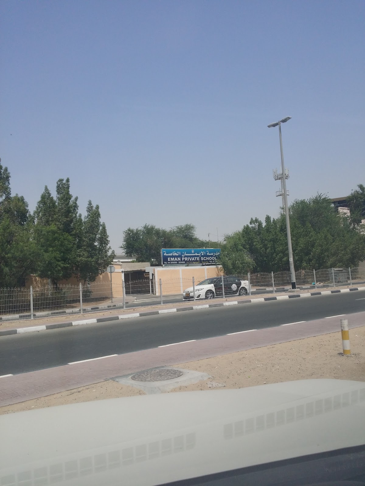 Al Eman Educational EST
